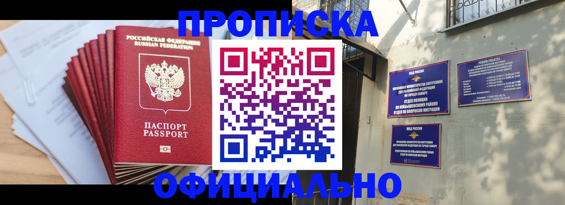 временная регистрация для всех в Киренске