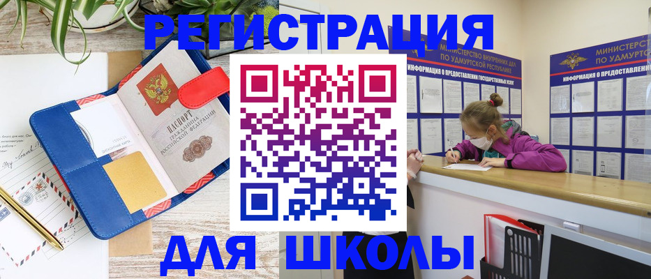 временная прописка в Киренске
