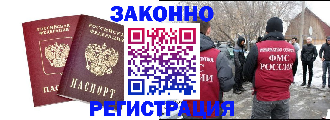 временная регистрация в Киренске