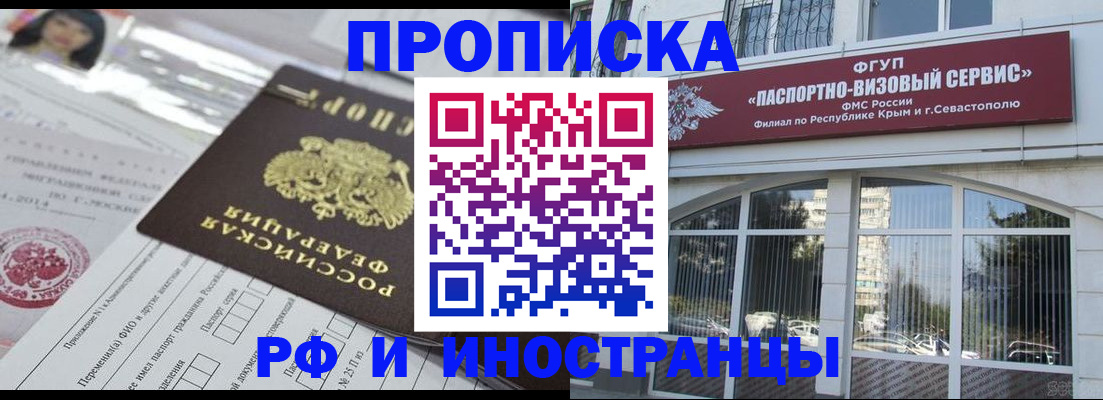 прописка регистрация в Киренске