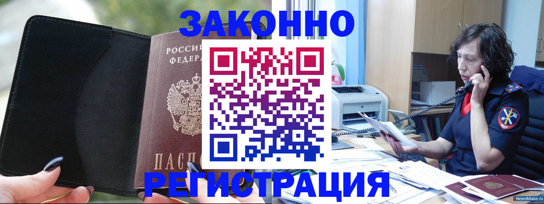 регистрация для школы в Киренске
